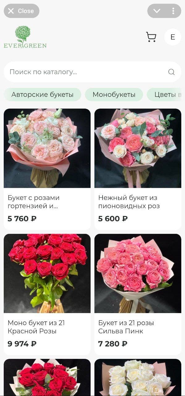 Evergreen - Цветочная студия